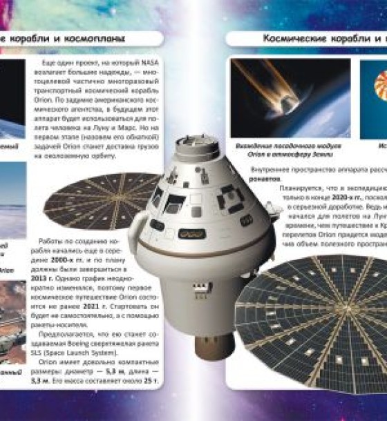 Книга "Світ навколо нас. Космічна техніка" укр