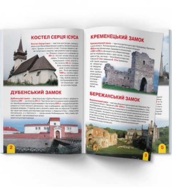 Книга "Велика книжка. Визначні пам'ятки України" (укр)