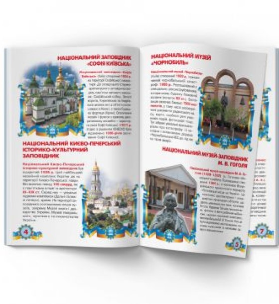Книга "Велика книжка. Музеї Украиїни" (укр)