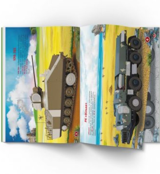 Книга "Меганаліпки. Військова техніка"