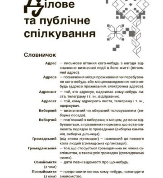 Книга "Моя українська вільна" (укр)