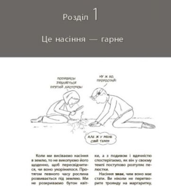 Книга "Для турботливих батьків. Дитина зводить мене з розуму" (укр)