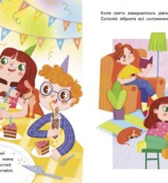 Книжка "Екоісторії: От тобі й соломинки"