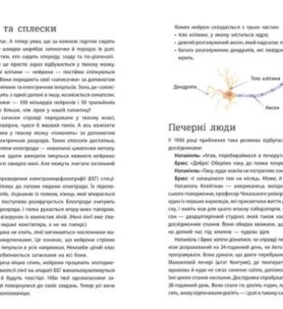 Книга "Дримопедія: Все про користь сну" (укр)