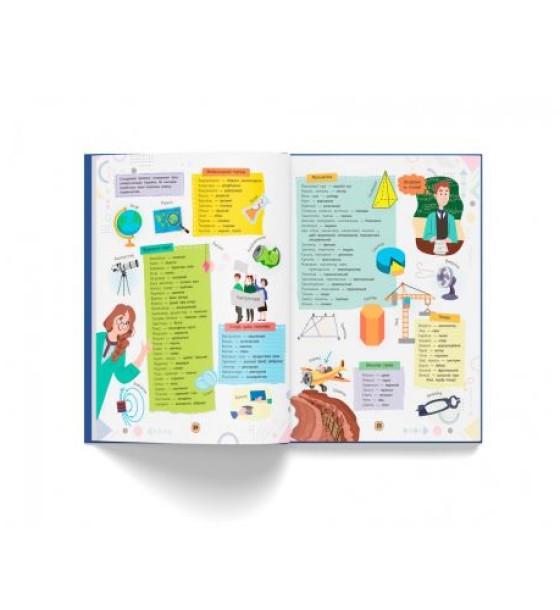 Книга "Сучасний НЕпідручник. Українська мова" (укр)