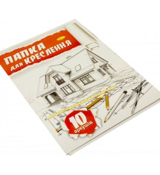 Папка для креслення А4 10 арк.