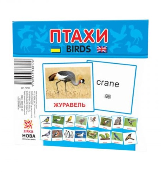 Картки міні Птахи (110х110 мм) (укр)