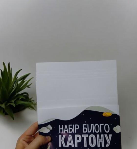 Набір білого картону, 7 аркушів (формат А4)