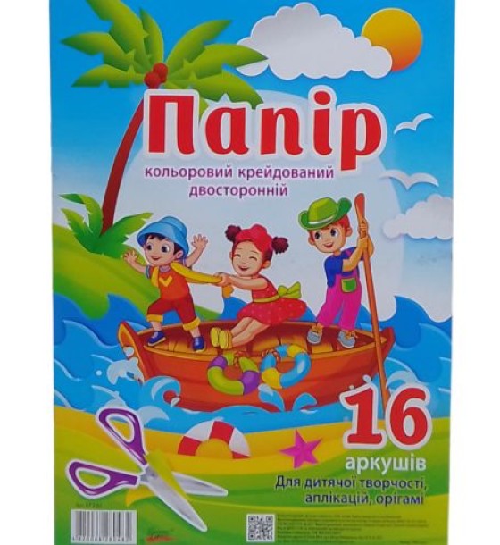 Кольоровий Папір 16 аркушів