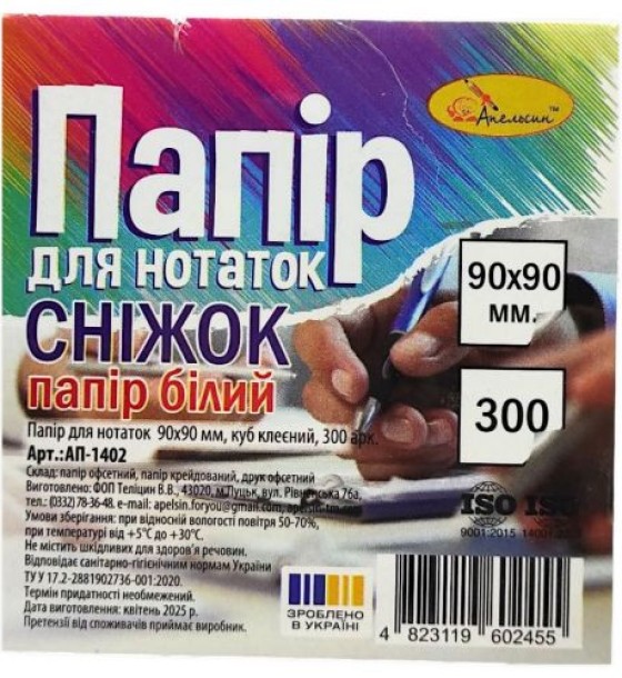 Блок паперу для нотаток "Сніжок" 9х9, 300 арк. клеєний, куб