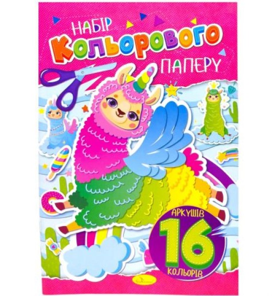 Набір кольорового паперу А4, 16 арк., 80 г/м2, скоба (мікс)