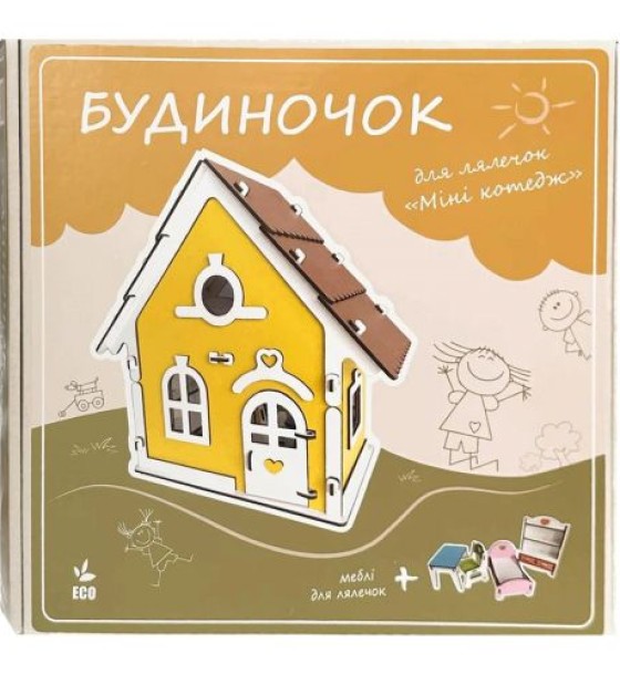 Деревʼяний конструктор "Котедж для ляльок"